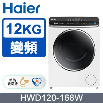 Haier海爾 12KG 新節能AI智能自動投劑洗脫烘 變頻滾筒洗衣機-灰 HWA1200-GR 歷史價格詳細信息