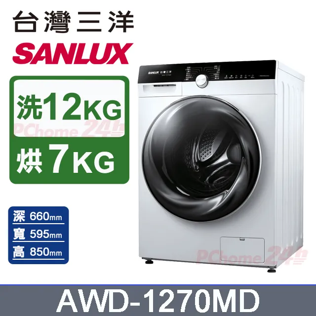 【台灣三洋Sanlux】7公斤單槽洗衣機 ASW-70MA 歷史價格詳細信息