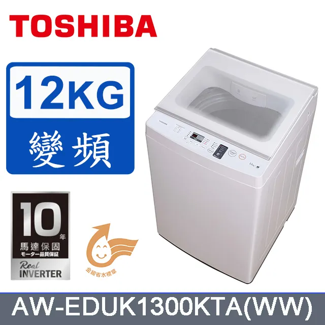 【TOSHIBA 東芝】12KG奈米泡泡洗洗衣機 AW-DUJ12GG(KK)（領券享蝦幣5%） 歷史價格詳細信息