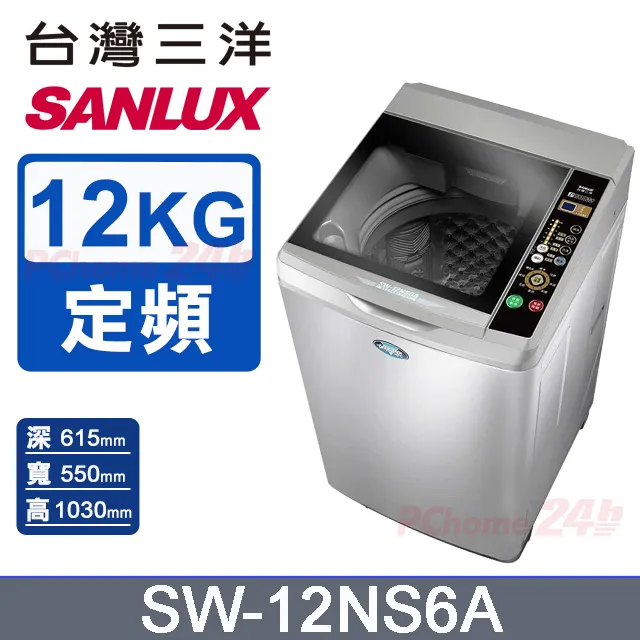 台灣三洋 SANLUX 12公斤洗衣 7公斤乾衣 變頻滾筒洗衣機 AWD-1270MD 歷史價格詳細信息