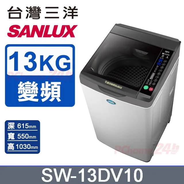 【台灣三洋】13公斤變頻直立式洗衣機 SW-13DVGS(領卷折1000) 歷史價格詳細信息