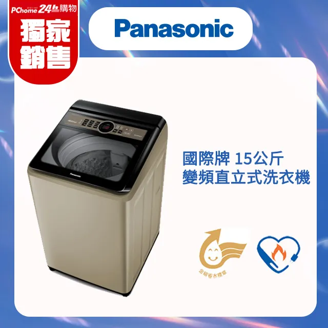 【Panasonic 國際牌】15公斤變頻直立式洗衣機-玫瑰金(NA-V150MT-PN) 歷史價格詳細信息