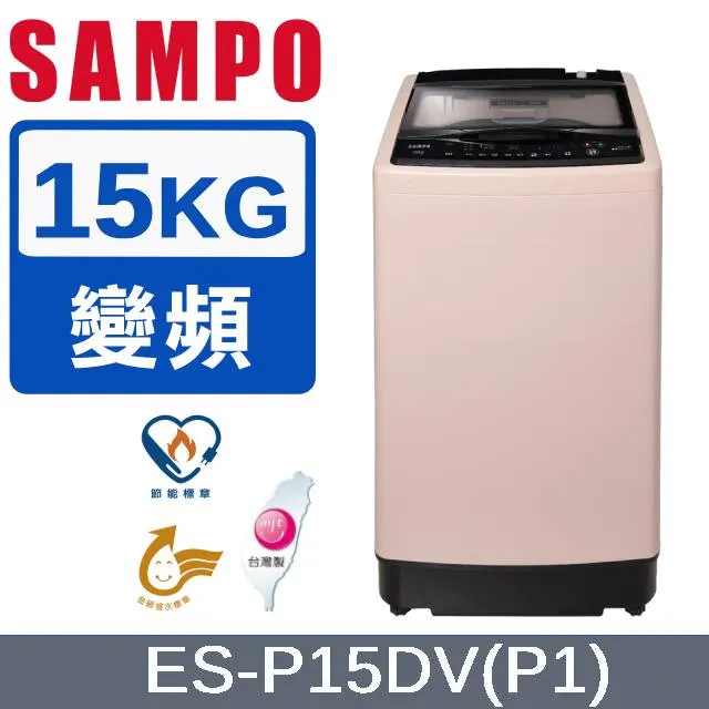 SAMPO 聲寶 15公斤PICO PURE遠端智慧遙控變頻洗衣機 ES-N15DPST(R1) 歷史價格詳細信息