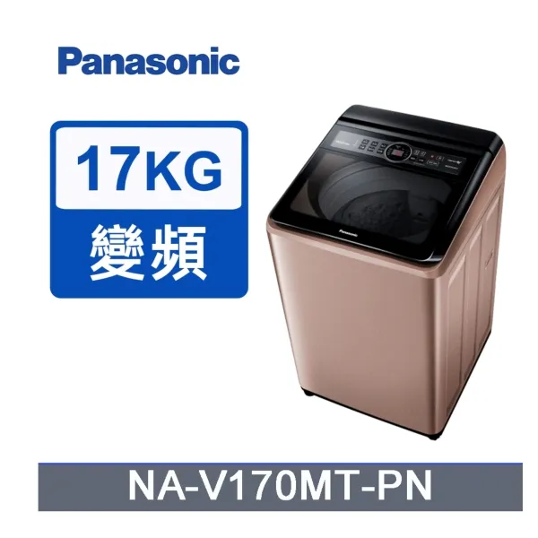 Panasonic國際牌17kg變頻洗脫滾筒洗衣機 NA-V170MW-W(白) 歷史價格詳細信息