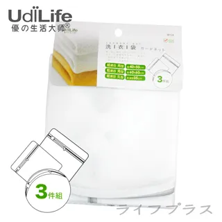 三件式綜合洗衣袋生活大師 Udlife 衣服收納 多功能網袋 旅行袋 W-123 免運費 廠商直送 現貨 歷史價格詳細信息