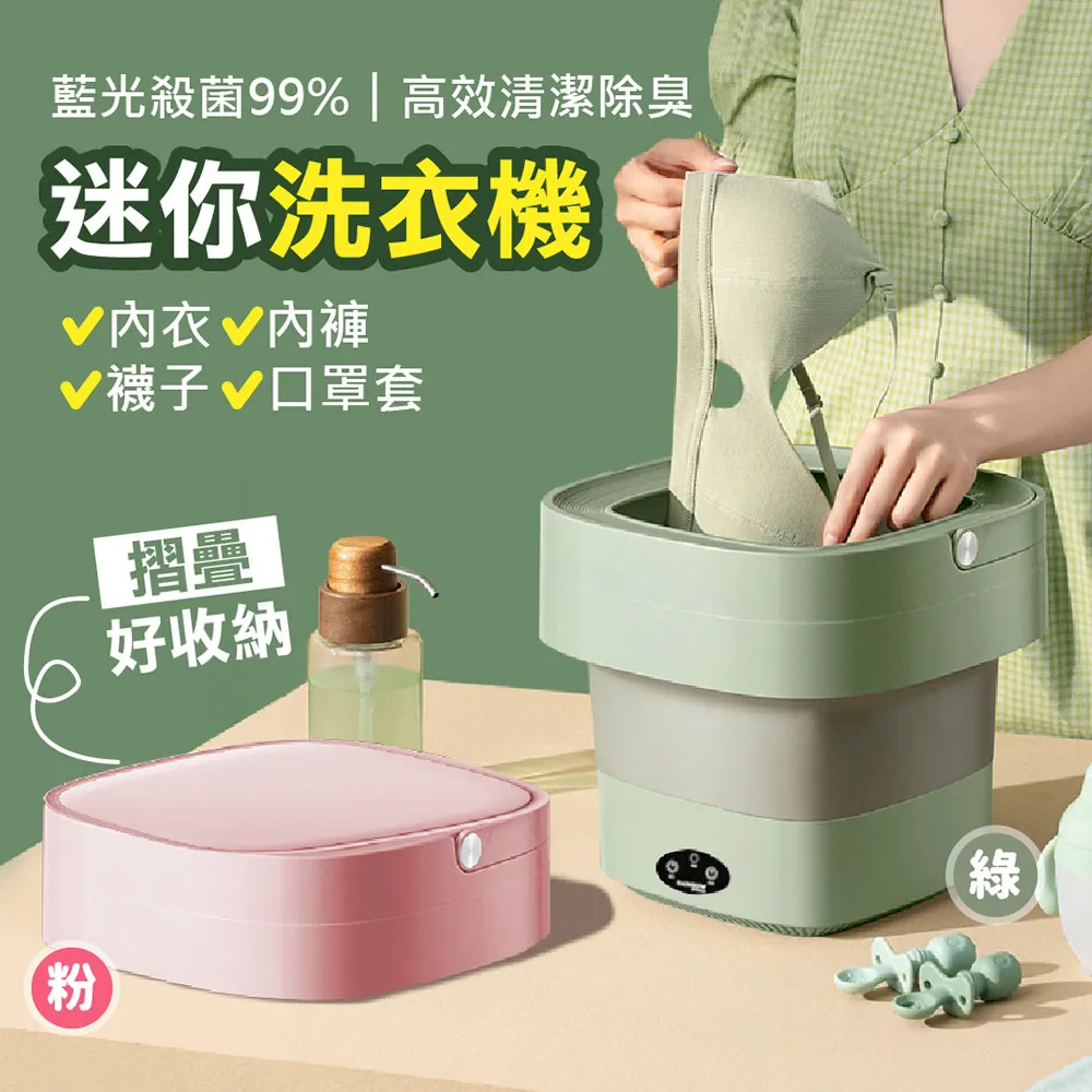 折疊洗衣機【12H現貨快發】小型洗衣機 110V洗襪機 洗內衣洗襯衫 便攜式洗衣機 可脫水 歷史價格詳細信息