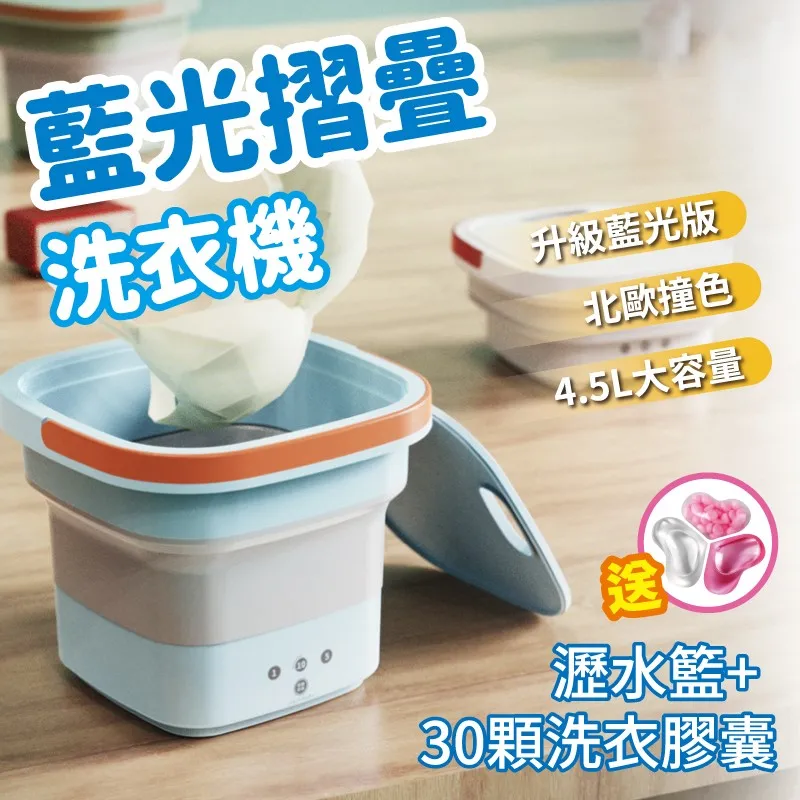 摺疊洗衣機 藍光消毒超聲波 110V 折疊 迷你 旅行便捷洗衣機 臭氧殺菌 宿舍家用 洗脫一體衛生 歷史價格詳細信息