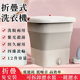 洗衣機 多功能折疊洗衣機 迷你半全自動洗衣機 迷你洗衣機 洗脫一體 可排水 歷史價格詳細信息