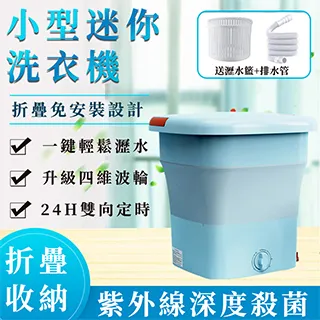 洗衣機 多功能折疊洗衣機 迷你半全自動洗衣機 迷你洗衣機 洗脫一體 可排水 歷史價格詳細信息