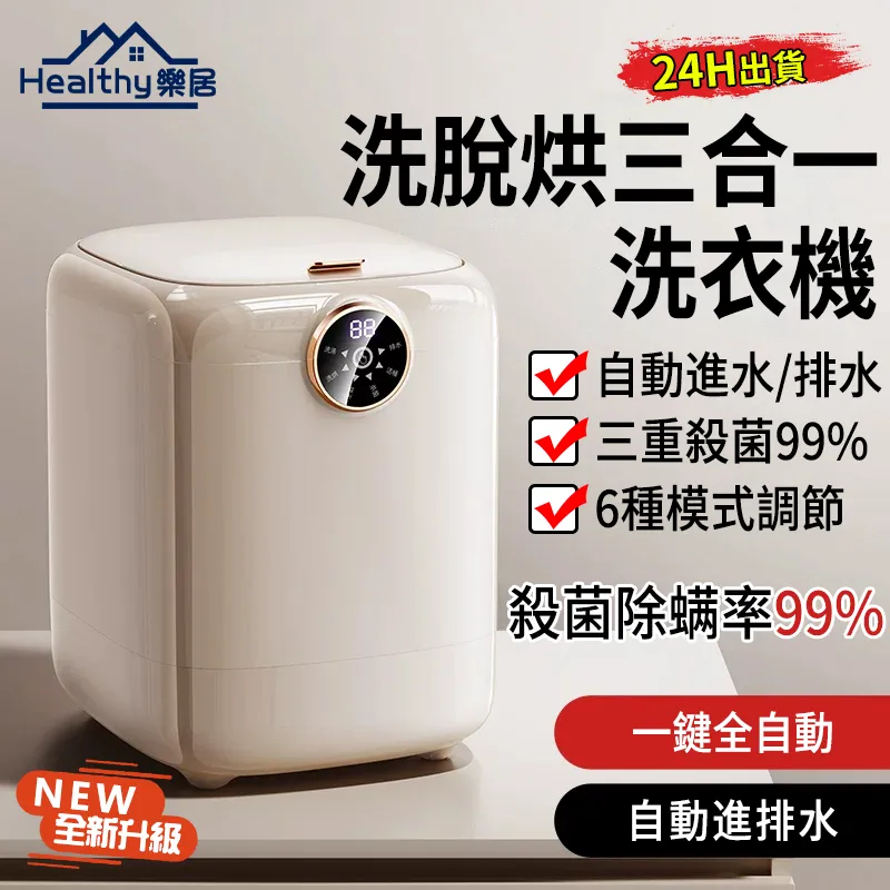 迷你洗衣器全自動洗脫一體家用宿舍洗襪子內衣褲小型殺菌清洗神器 歷史價格詳細信息