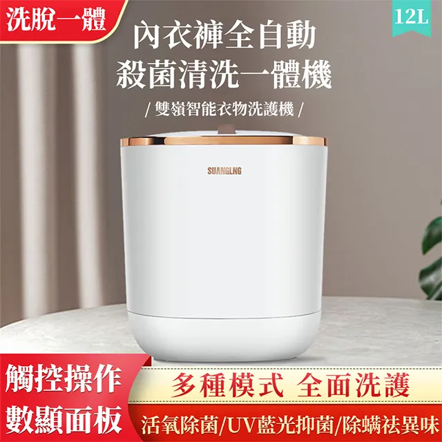 全自動迷你小型洗衣器洗脫一體機家用洗襪子內衣內褲殺菌清洗神器 歷史價格詳細信息