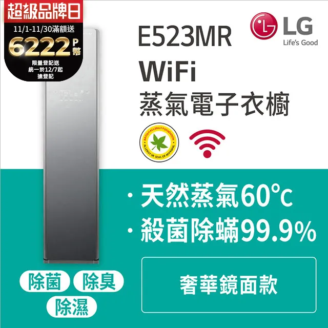 LG樂金E523FR WiFi Styler蒸氣電子衣櫥 送銀離子被、野餐三件組、藍芽耳機FN7 歷史價格詳細信息