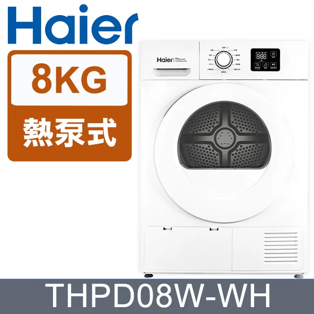 【Haier 海爾】8-12坪《冷暖型-豪華P系列》變頻分離式空調HAC-P72HA/HAS-P72HA 歷史價格詳細信息