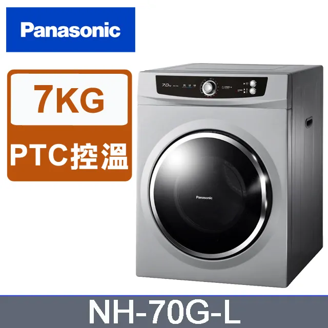 Panasonic 國際 NH-70G-L 7kg 落地型 乾衣機 神腦生活 歷史價格詳細信息