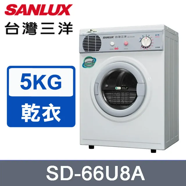 SANLUX台灣三洋【SD-66U8A】5公斤乾衣機 歷史價格詳細信息