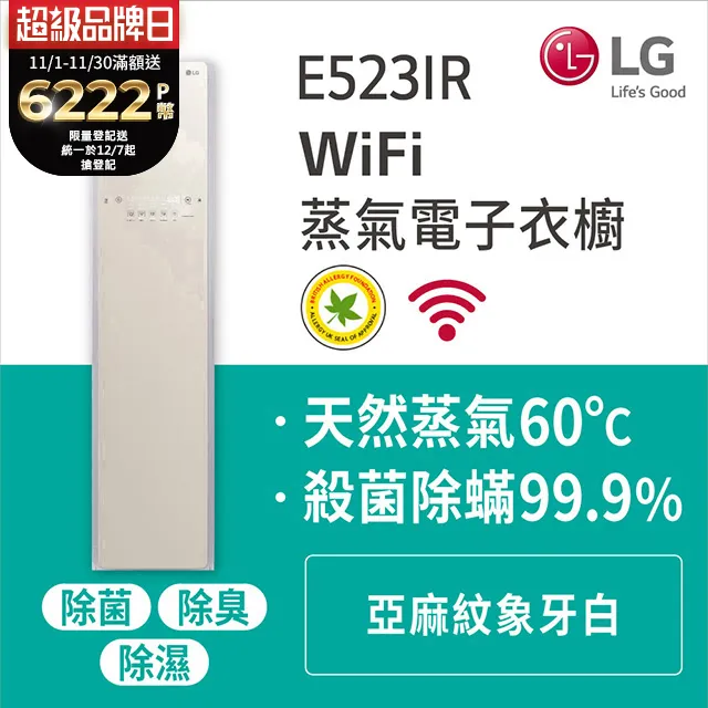 LG WiFi Styler 蒸氣電子衣櫥 B723MR【免運費宅配到府+贈送標準安裝】 歷史價格詳細信息