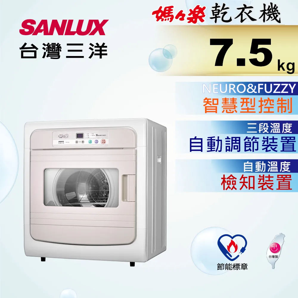 SANLUX台灣三洋【SD-88U-D】7.5公斤電子液晶面板福利品乾衣機(含標準安裝) 歷史價格詳細信息