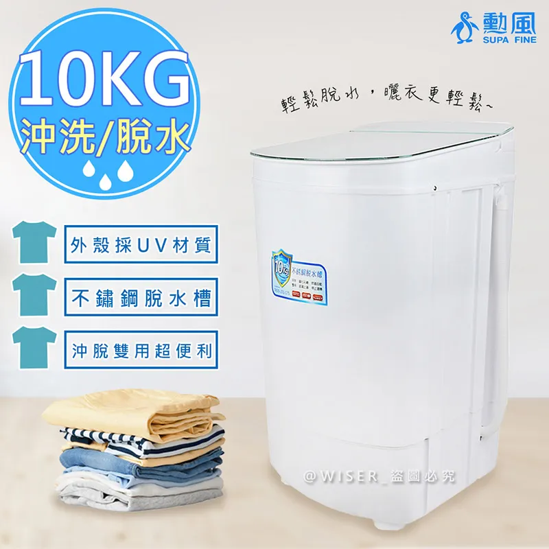 【勳風】10公斤沖脫雙用脫水機 沖洗/脫水兩用(不鏽鋼脫水槽 省電安全) 歷史價格詳細信息