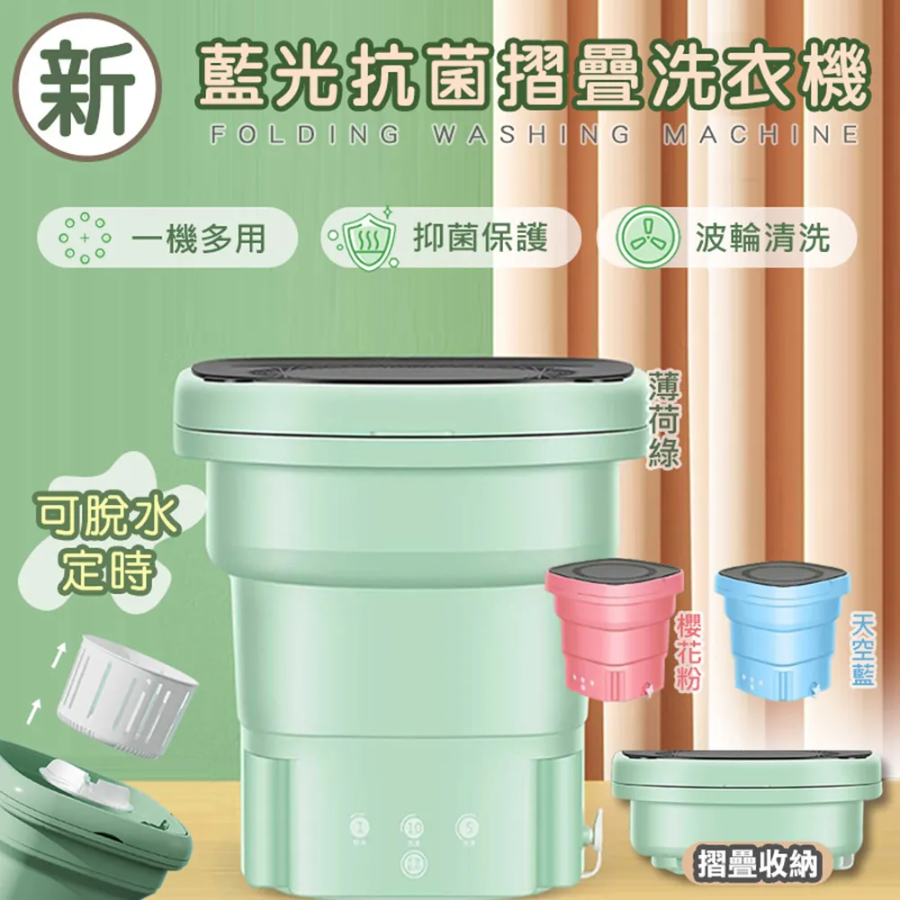 摺疊洗衣機 藍光消毒超聲波 110V 折疊 迷你 旅行便捷洗衣機 臭氧殺菌 宿舍家用 洗脫一體衛生 歷史價格詳細信息