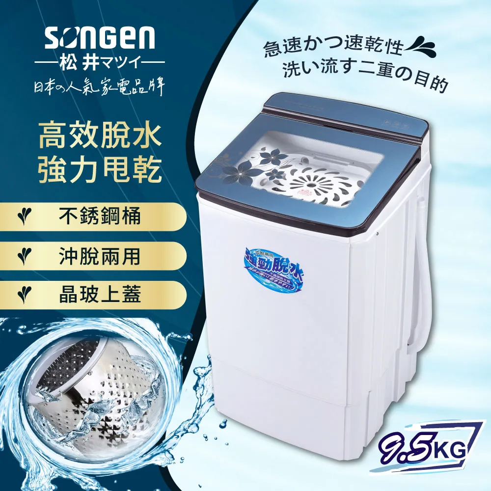 SONGEN 松井 5.5L 健康 無油 精品美廚 渦輪氣旋 氣炸鍋 SG-550AF 加贈麵包烘焙鍋+食譜 歷史價格詳細信息