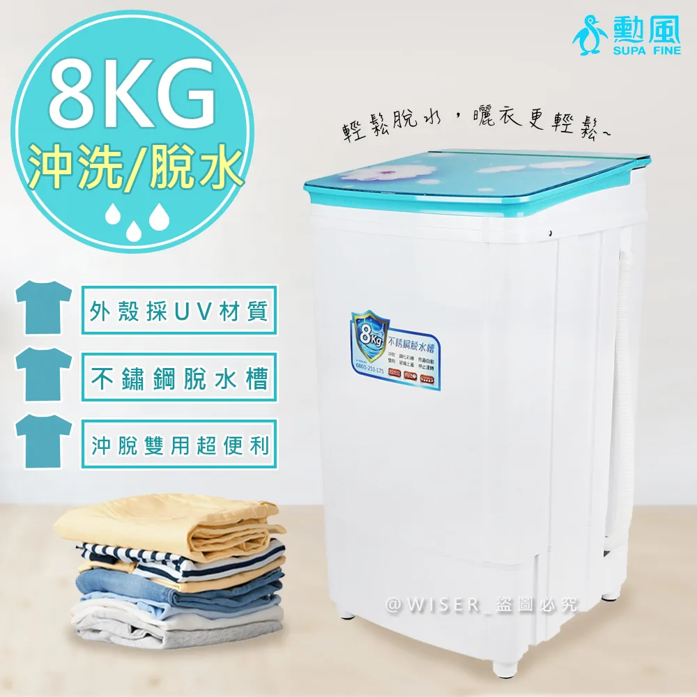 高速脫水機8公斤(280)【3期0利率】【本島免運】 歷史價格詳細信息