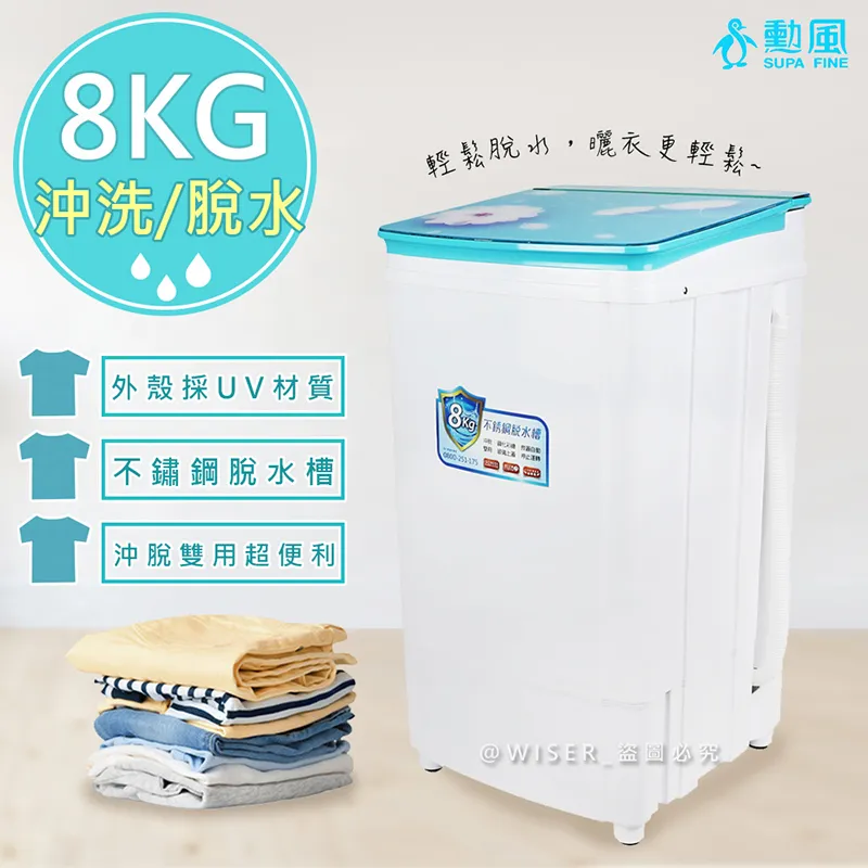 高速脫水機8公斤(280)【3期0利率】【本島免運】 歷史價格詳細信息