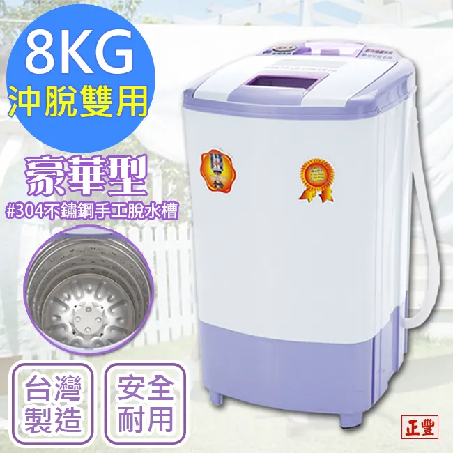 高速脫水機8公斤(280)【3期0利率】【本島免運】 歷史價格詳細信息