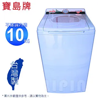 寶島牌 8公斤 不鏽鋼內槽脫水機 PT-808  不鏽鋼煞車線 底部排水孔再增加 排水再優化 歷史價格詳細信息