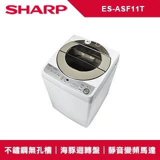 SHARP夏普【ES-ASF10T】10公斤變頻無孔槽洗衣機 歷史價格詳細信息