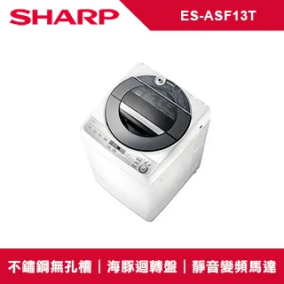 SHARP夏普【ES-ASF10T】10公斤變頻無孔槽洗衣機 歷史價格詳細信息