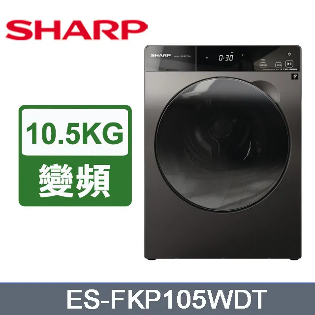 【SHARP 夏普】10.5公斤除菌離子AIoT洗脫烘滾筒洗衣機(ES-FKA105WDT) 歷史價格詳細信息