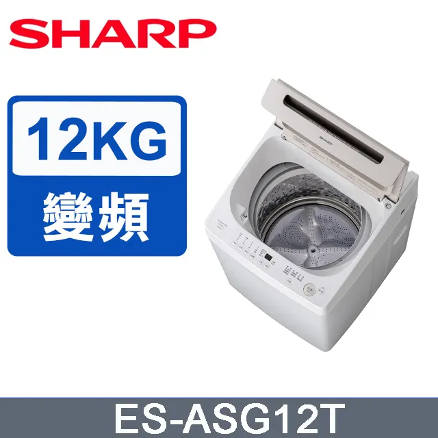 SHARP夏普【ES-ASF12T】12公斤變頻無孔槽洗衣機 歷史價格詳細信息