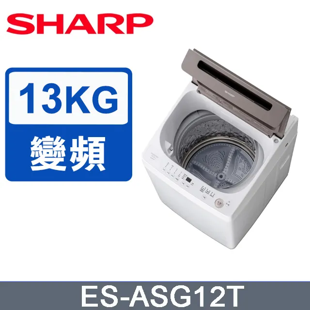 SHARP夏普 無孔槽變頻 13KG 直立洗衣機 ES-ASF13T 歷史價格詳細信息