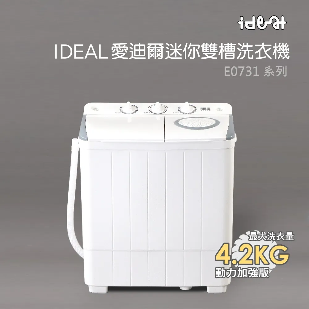 【IDEAL 愛迪爾】4.2kg 鋼化玻璃上蓋 洗脫兩用 雙槽迷你洗衣機(黑鑽機 E0732) 歷史價格詳細信息
