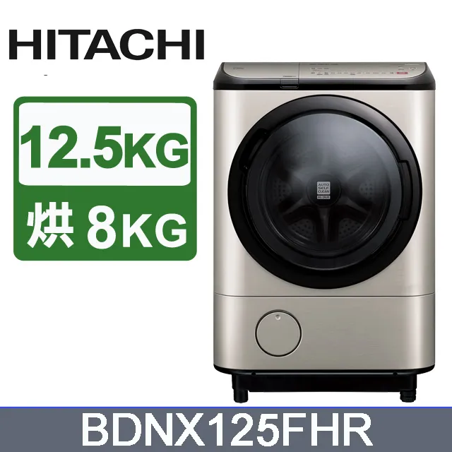 HITACHI 日立12.5公斤日本原裝溫水尼加拉飛瀑AI智慧型滾筒洗脫烘BDNV125FH璀璨金(N) 歷史價格詳細信息