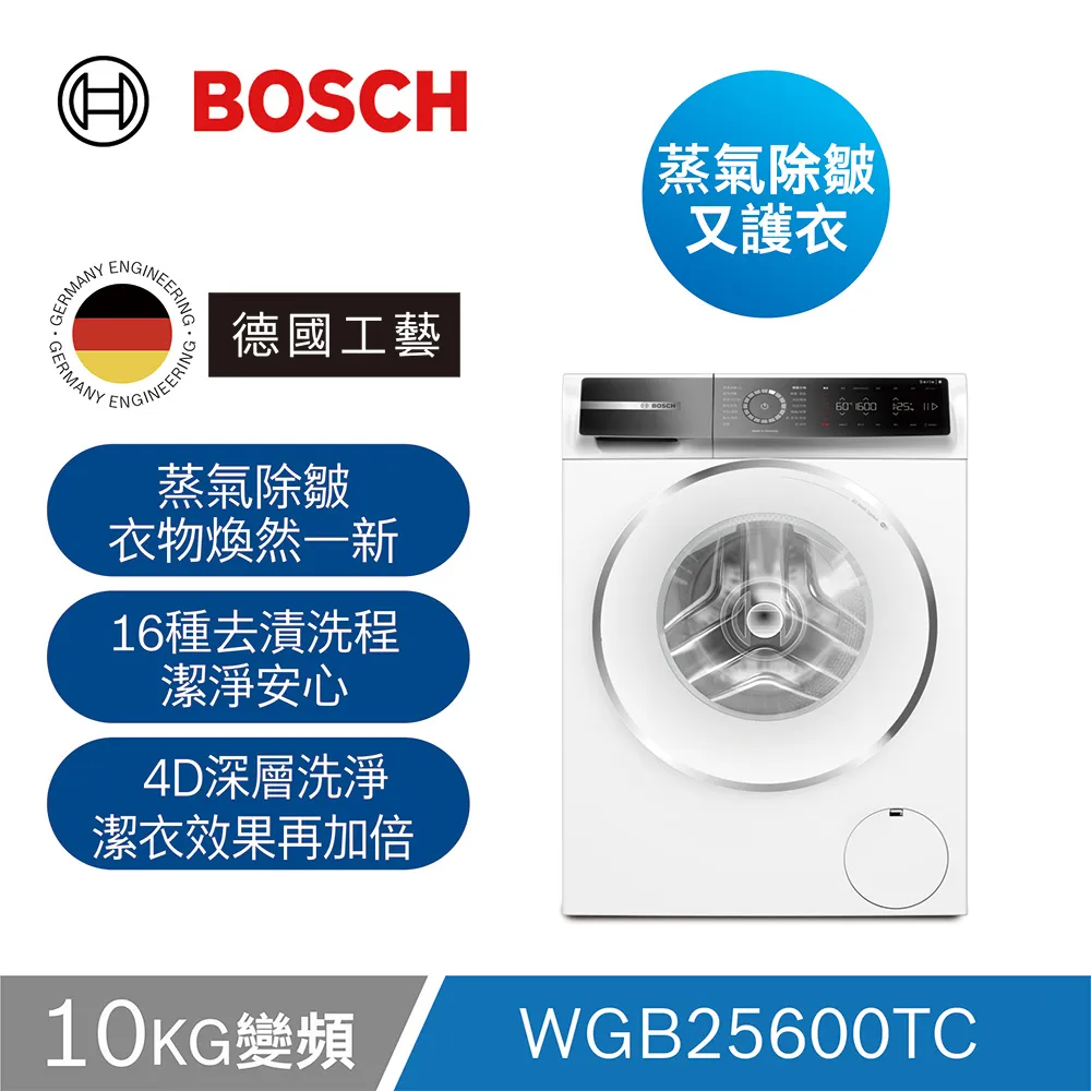 【BOSCH 博世】洗衣機/洗碗機除垢劑組(250g 四入) 歷史價格詳細信息