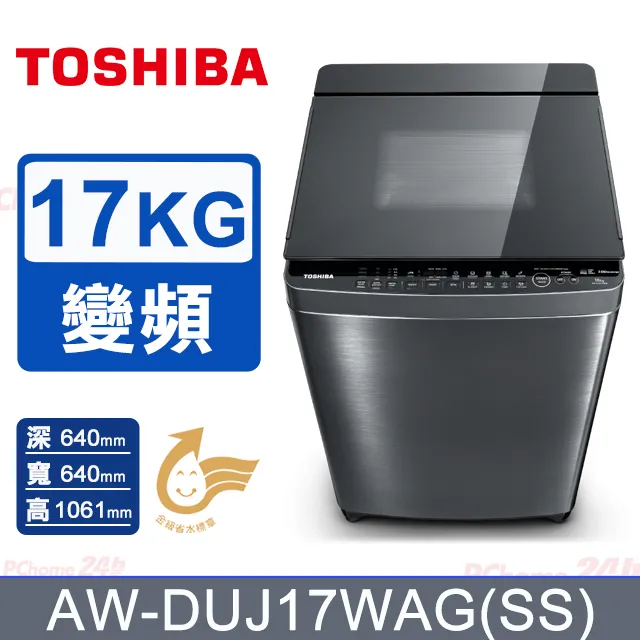 TOSHIBA東芝17公斤鍍膜奈米泡泡洗衣機AW-DMUH17WAG(輸碼93折 ELBC95919B) 歷史價格詳細信息