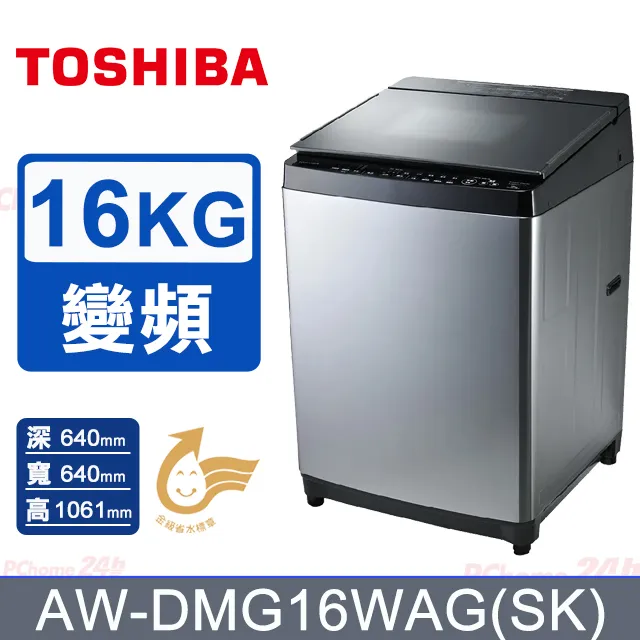 【TOSHIBA 東芝】16公斤沖浪洗淨超微奈米泡泡變頻洗衣機(AW-EDUM1700MTA) 歷史價格詳細信息
