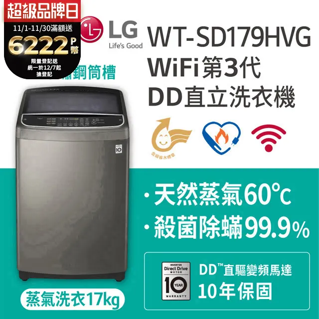 LG 蒸善美19KG變頻洗衣機 WT-SD199HVG 歷史價格詳細信息