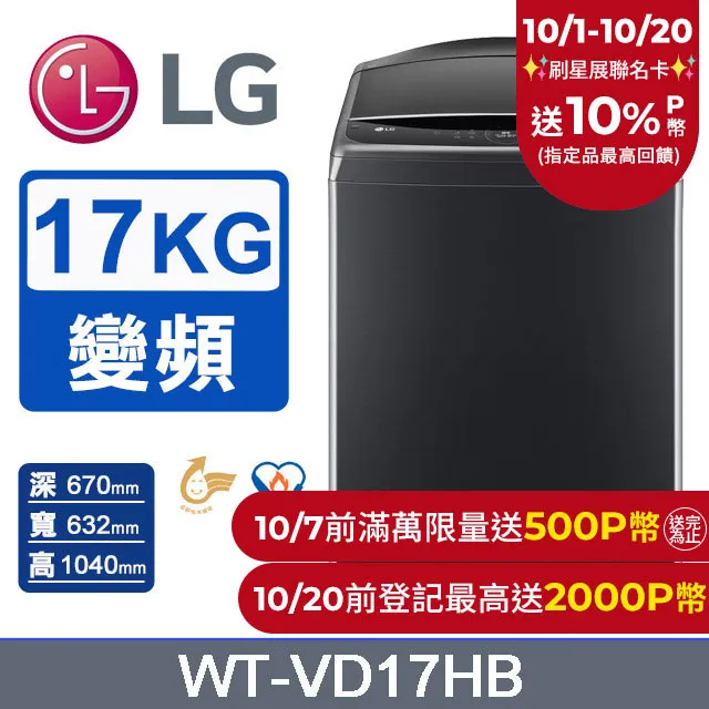 LG樂金 17公斤 變頻直驅式洗衣機 WT-D170MSG (銀黑色) 歷史價格詳細信息