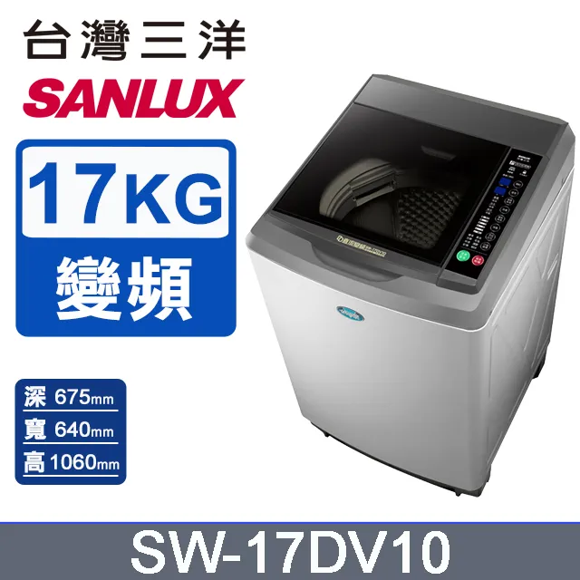 【台灣三洋】17公斤變頻直立式洗衣機 SW-17DVGS(領卷折1000) 歷史價格詳細信息