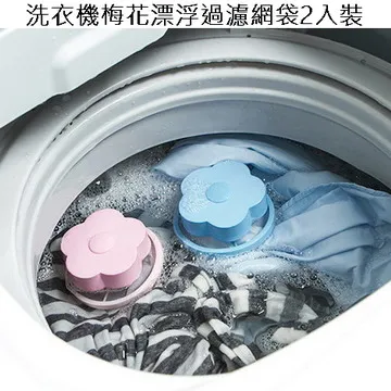 洗衣機過濾網 漂浮過濾網袋  除毛器 洗衣球 洗衣機 清潔劑 髒污收集袋 棉絮收集 漂浮式過濾網 濾毛器 歷史價格詳細信息