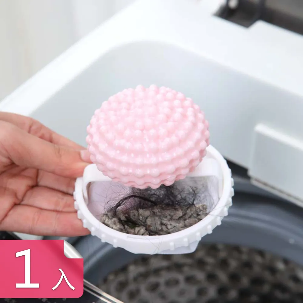 除毛洗衣球 風靡日本????除毛球器 洗衣球 濾毛器 毛髮過濾網 集毛器 除毛器 洗衣機濾網 過濾網袋 洗衣網 OLD197 洗衣過濾網B 歷史價格詳細信息