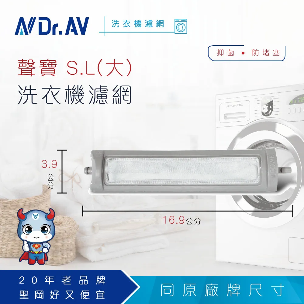 ＃聲寶洗衣機濾網(大)(塑灰殼內崁)S-27**1組2入** 歷史價格詳細信息