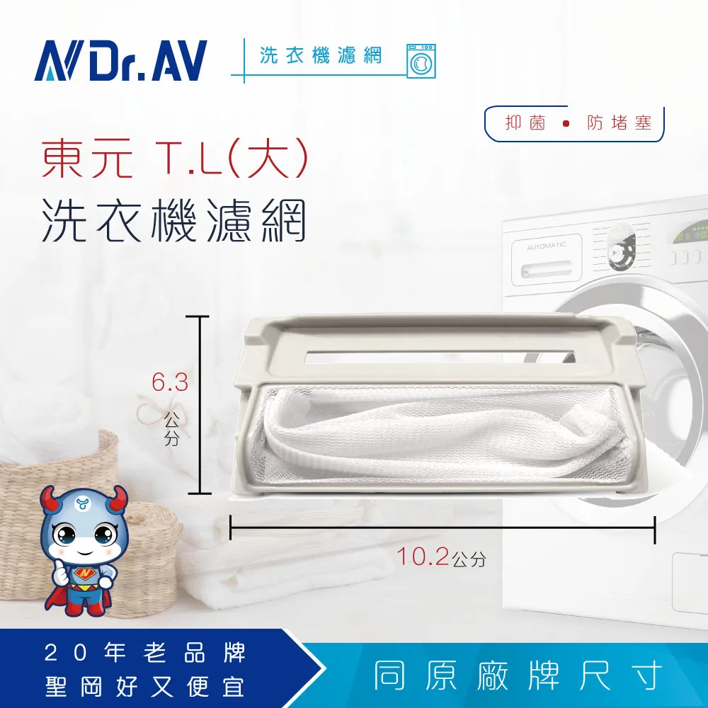 【洗衣機濾網】東元T.L(大)洗衣機棉絮袋濾網三入組(NP-005-3) 歷史價格詳細信息