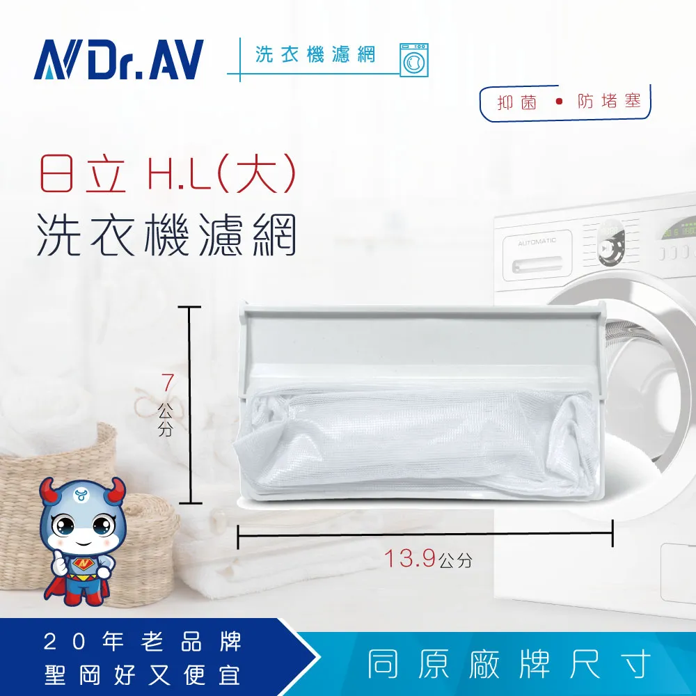 【洗衣機濾網】日立H.I(大)洗衣機棉絮袋濾網三入組(NP-008-3) 歷史價格詳細信息