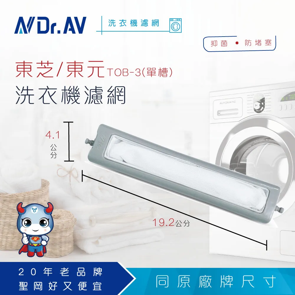 東元洗衣機濾網 TOB-5_適用TECO東元_QA105F、W110FS、W110ZGB、W110UB 棉絮過濾網 歷史價格詳細信息