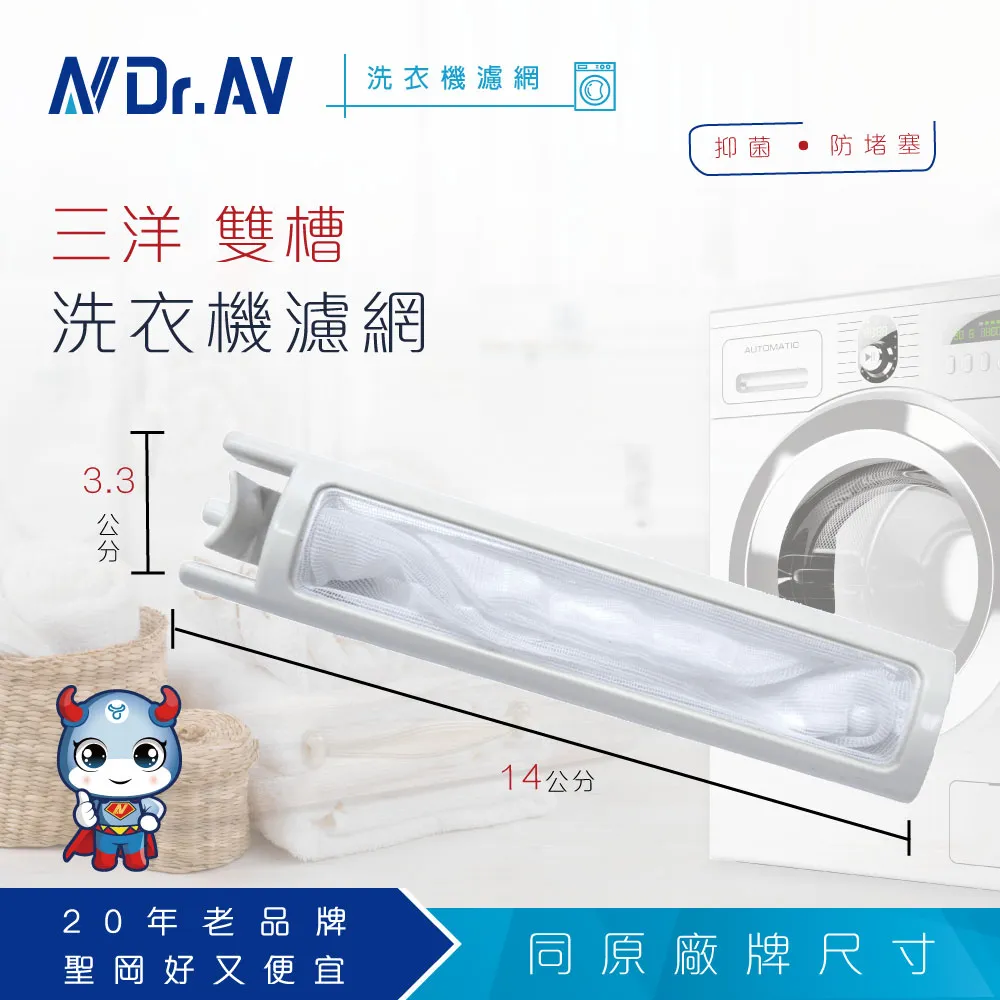 三洋牌雙槽洗衣機棉絮濾網1入 歷史價格詳細信息