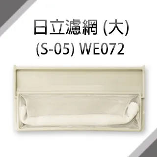 日立 洗衣機濾網 現貨 快速出貨 HITACHI 歷史價格詳細信息