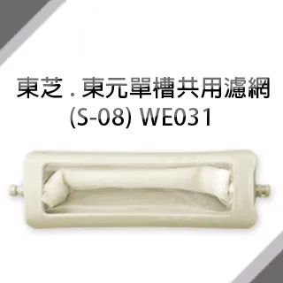 ＃東芝洗衣機濾網  (S-22)**1組2入** 歷史價格詳細信息